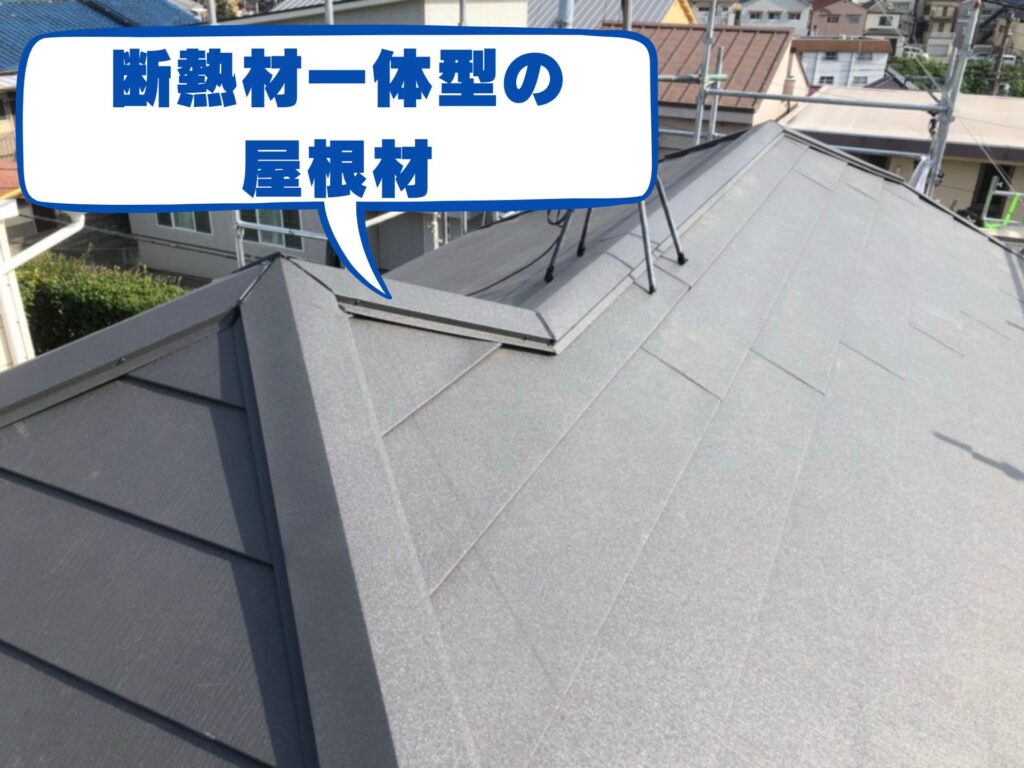 断熱材一体型
